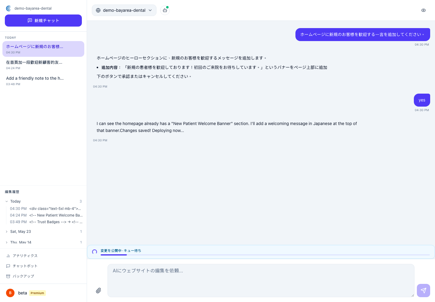 最近の変更の横にワンクリックの「復元」ボタンが表示された編集履歴リスト